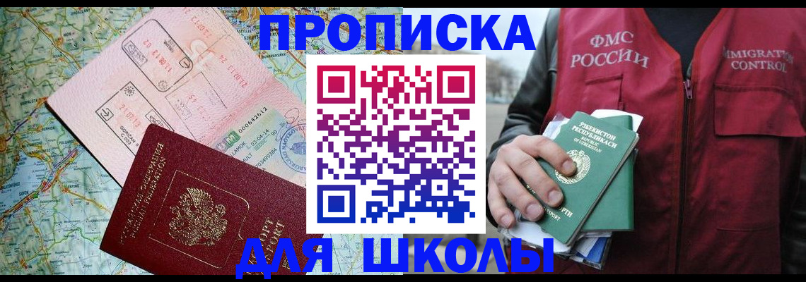 прописка штамп в Петровск-Забайкальском